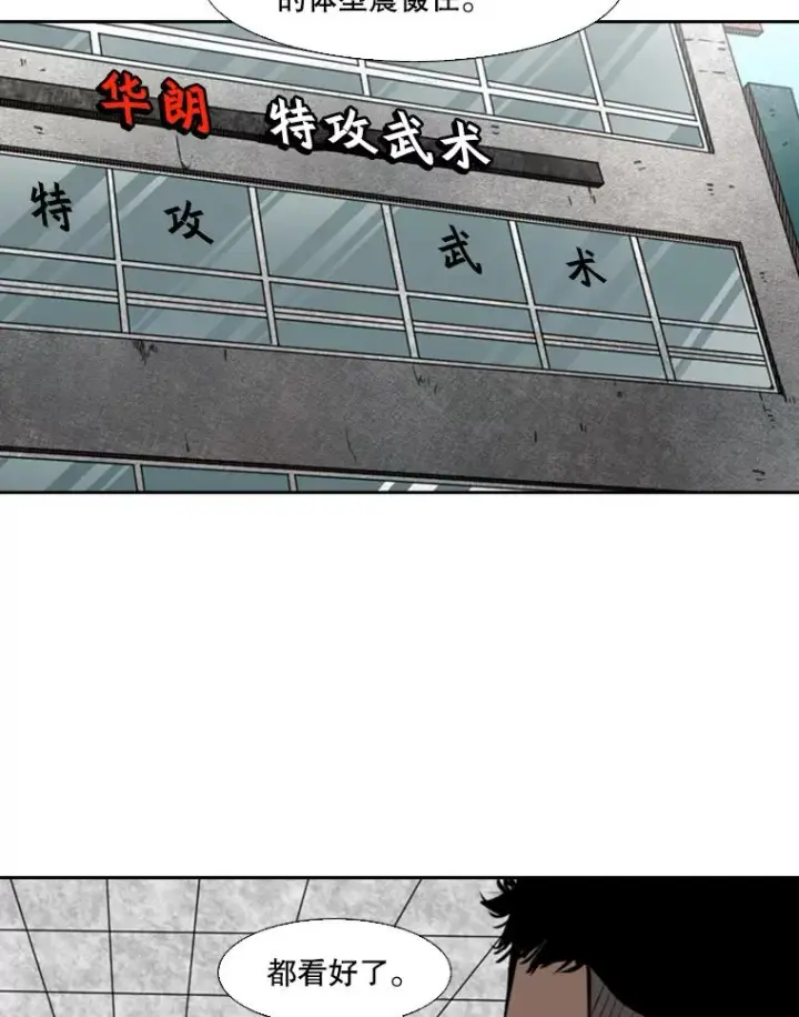 《鲨鱼》129.接受挑战图36