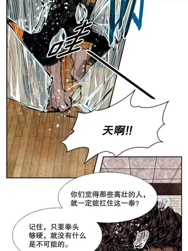 《鲨鱼》129.接受挑战图44