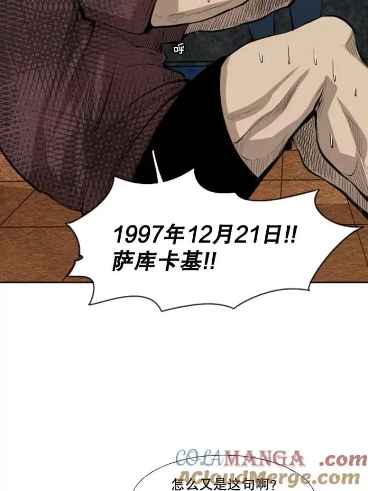《鲨鱼》129.接受挑战图49