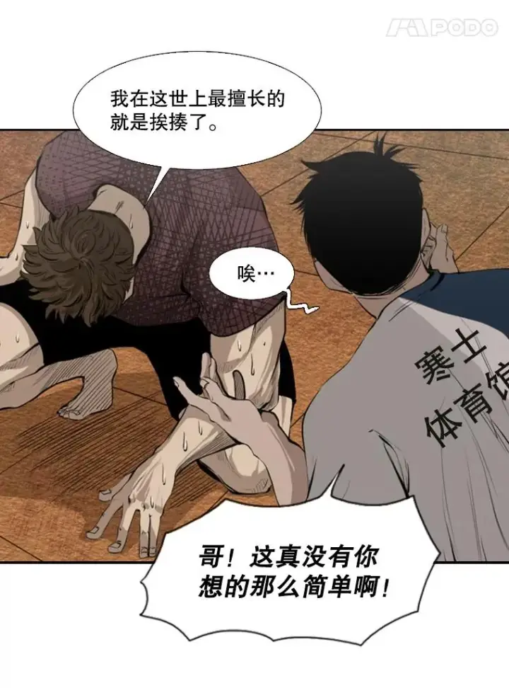 《鲨鱼》129.接受挑战图52