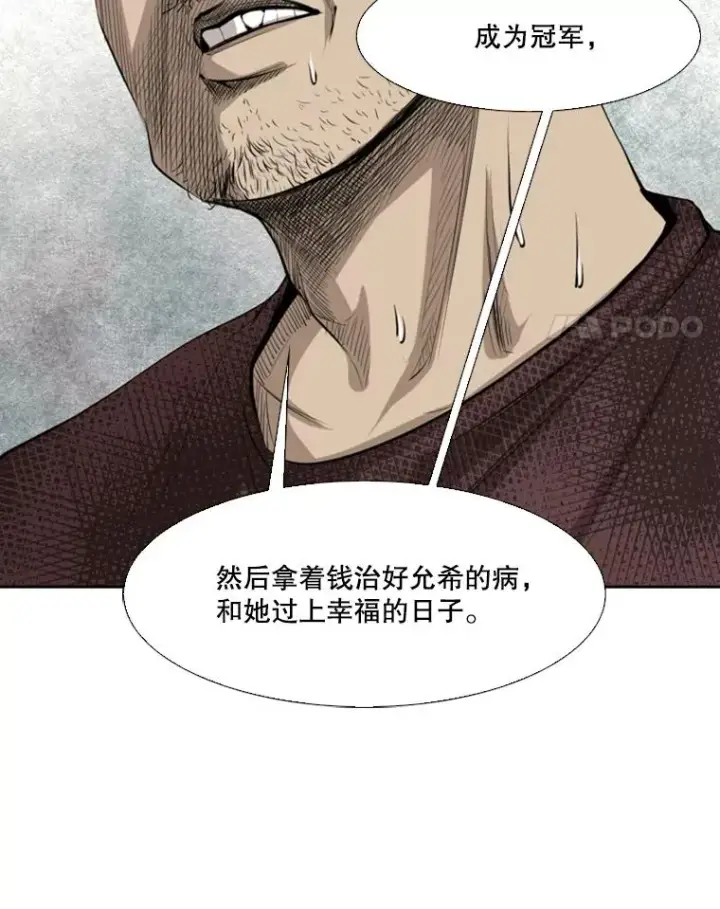 《鲨鱼》129.接受挑战图55