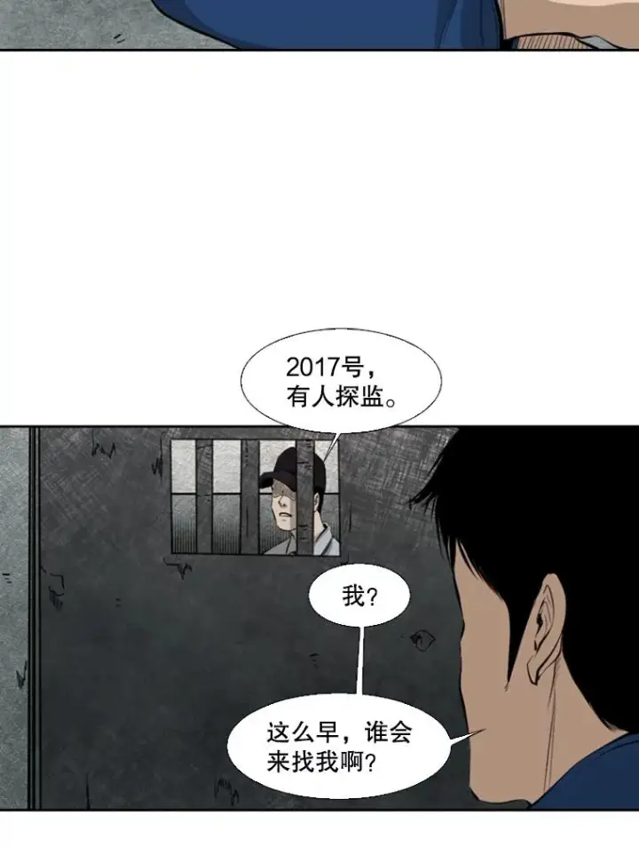 《鲨鱼》129.接受挑战图66