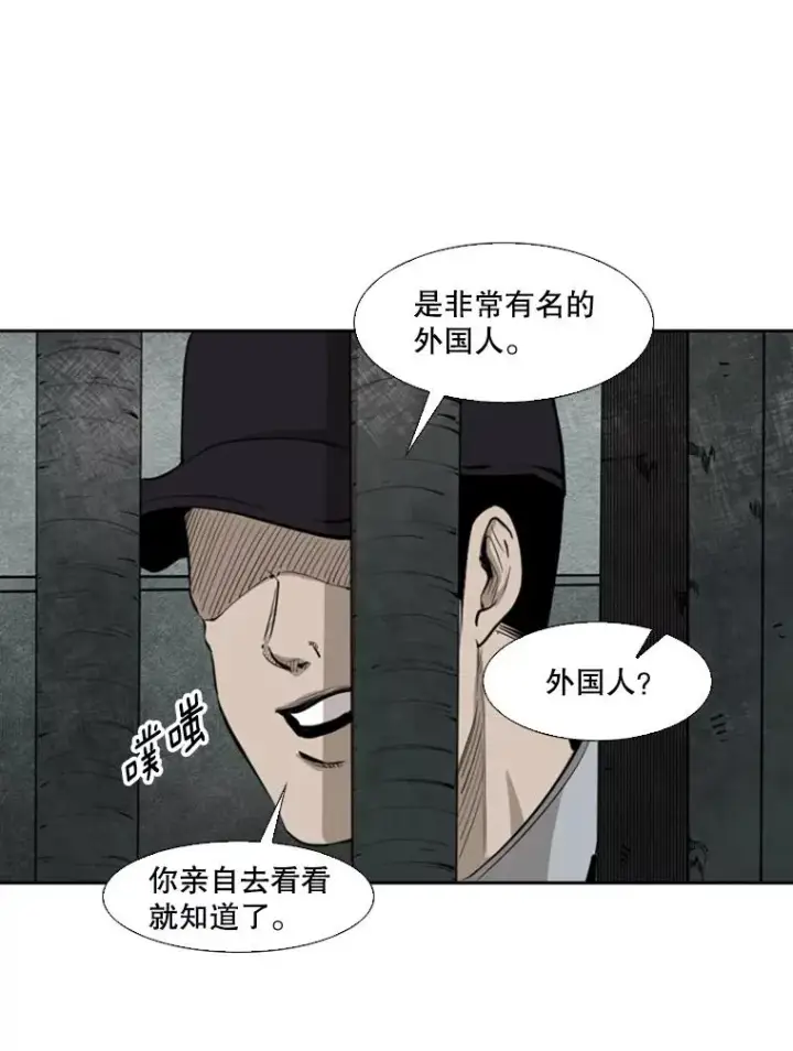 《鲨鱼》129.接受挑战图67