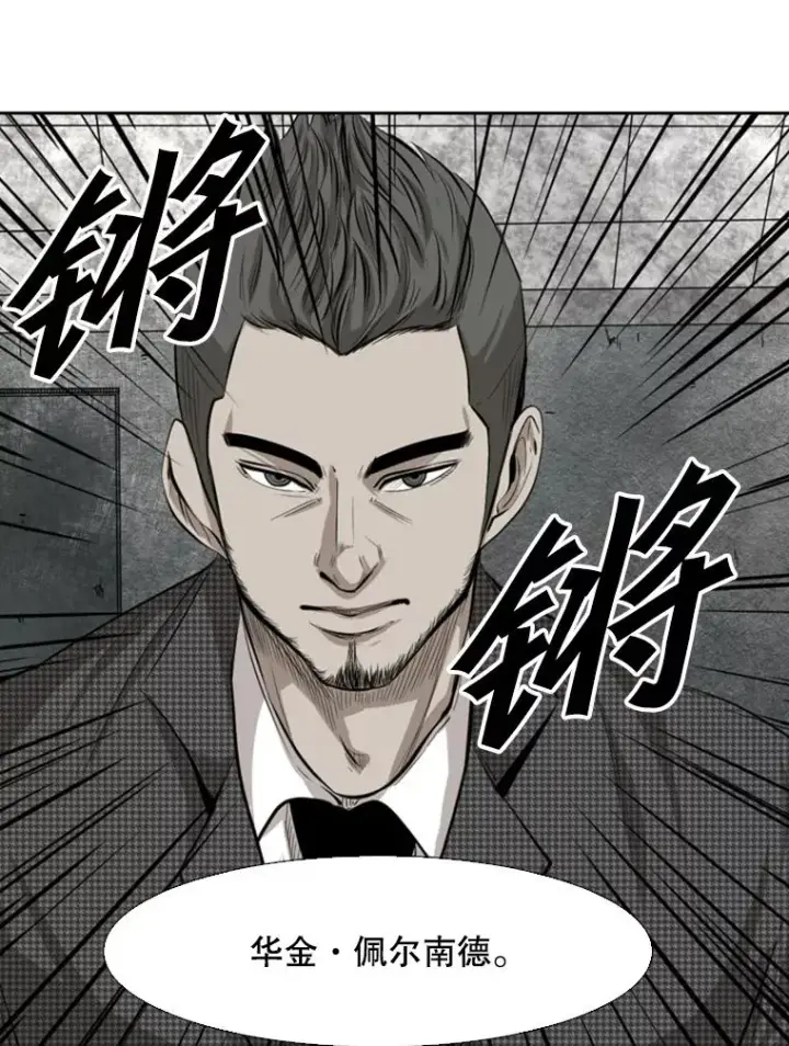 《鲨鱼》129.接受挑战图72