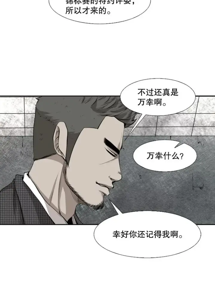 《鲨鱼》129.接受挑战图74