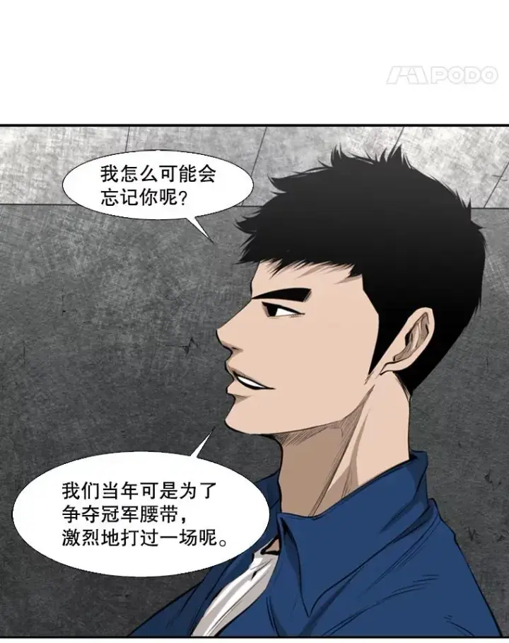 《鲨鱼》129.接受挑战图75