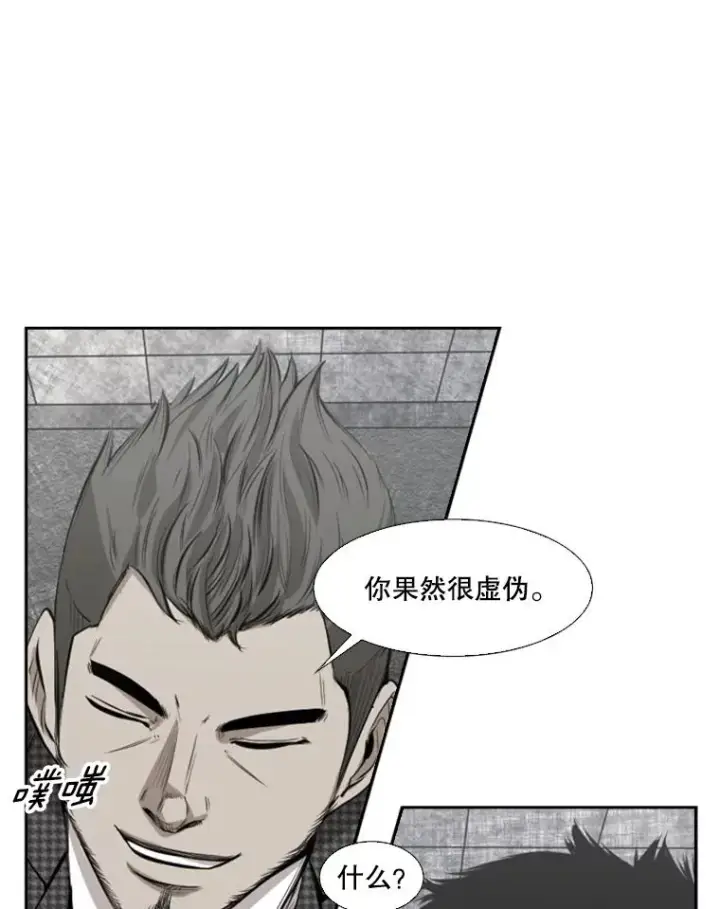 《鲨鱼》129.接受挑战图76