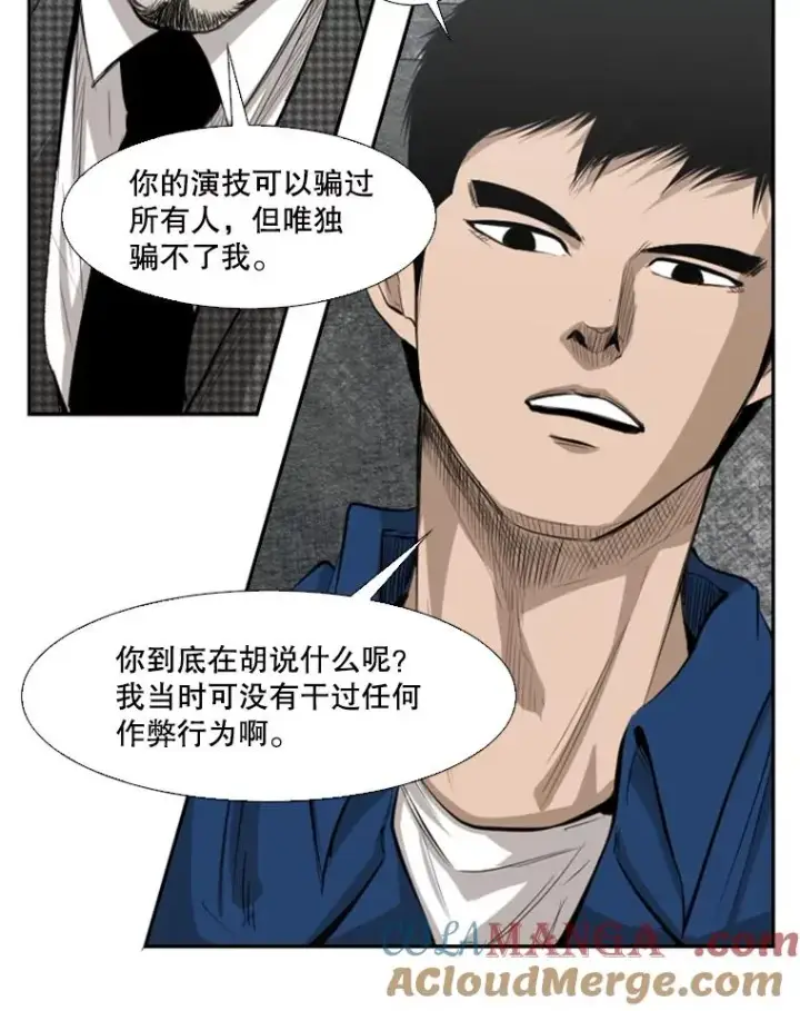 《鲨鱼》129.接受挑战图77