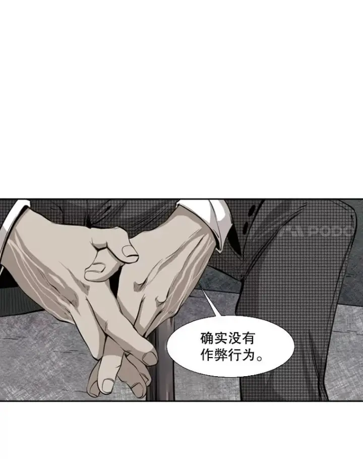 《鲨鱼》129.接受挑战图78