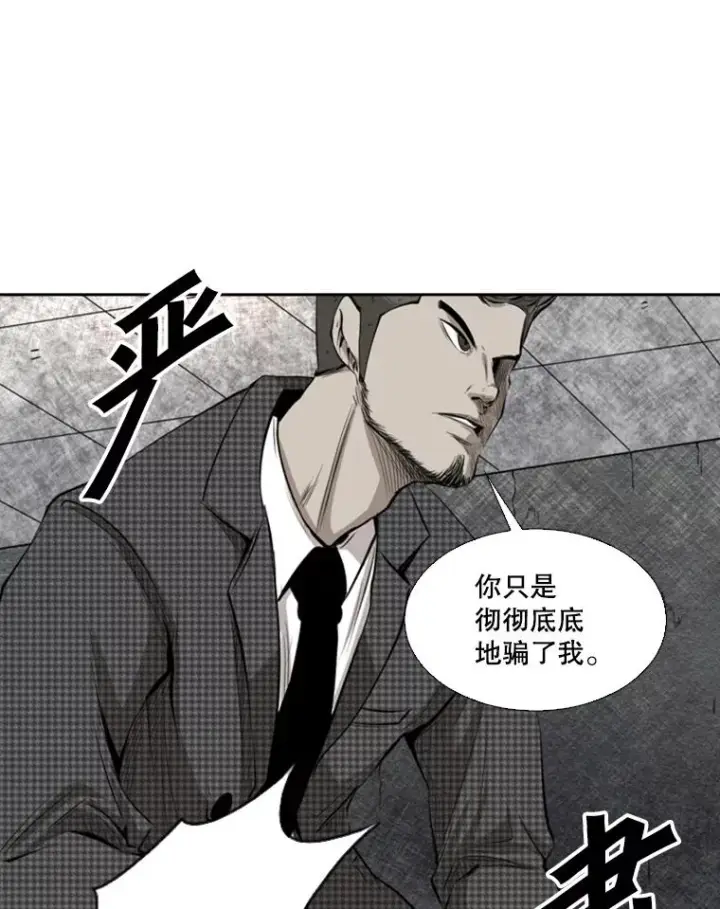 《鲨鱼》129.接受挑战图79