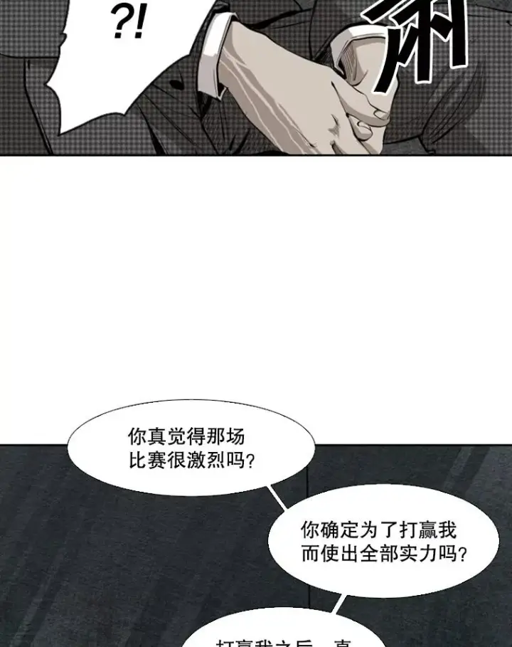 《鲨鱼》129.接受挑战图80