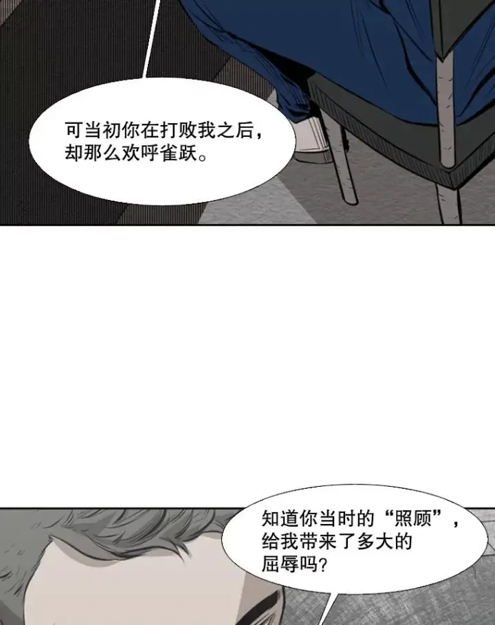 《鲨鱼》129.接受挑战图82