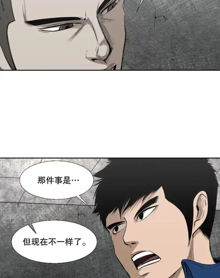 《鲨鱼》129.接受挑战图83