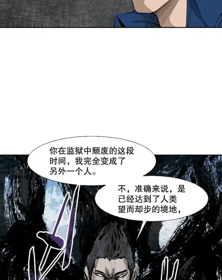 《鲨鱼》129.接受挑战图84