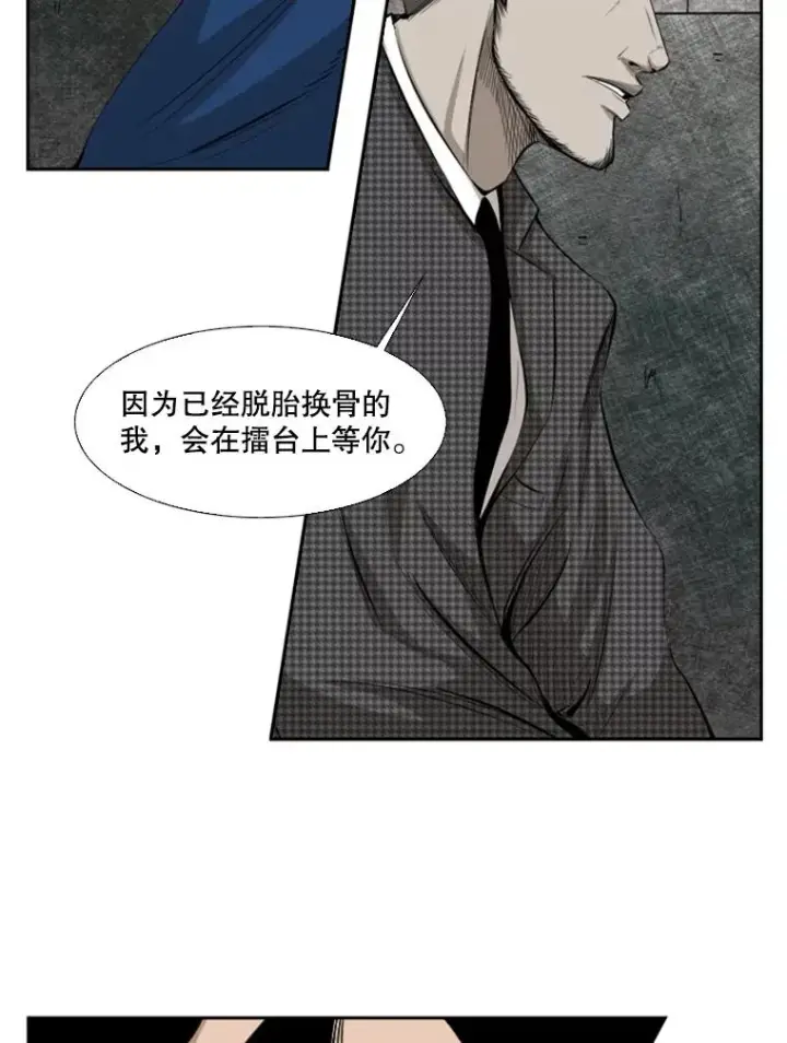 《鲨鱼》129.接受挑战图87