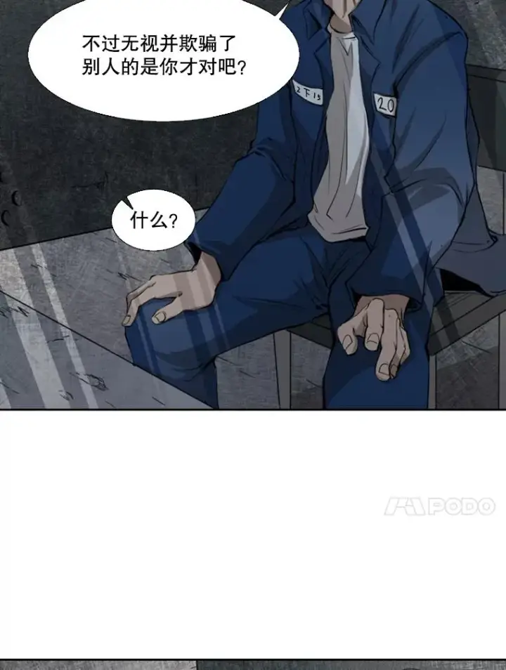 《鲨鱼》129.接受挑战图91