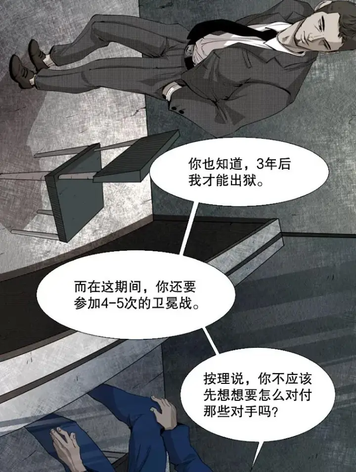 《鲨鱼》129.接受挑战图92
