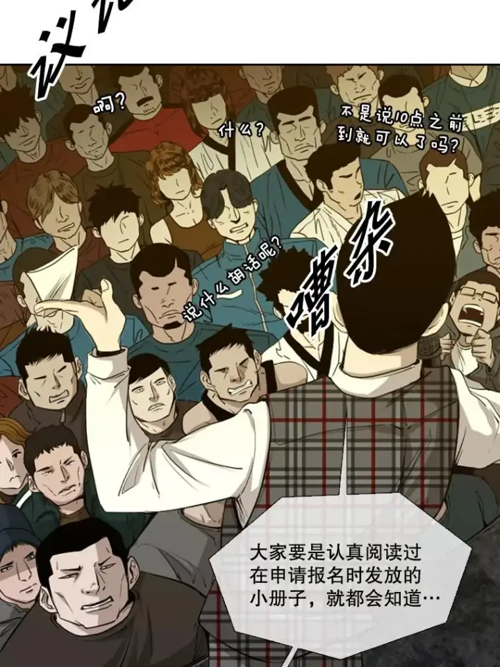 《鲨鱼》131.比赛规则图18