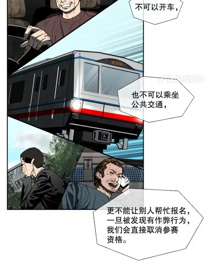 《鲨鱼》131.比赛规则图23