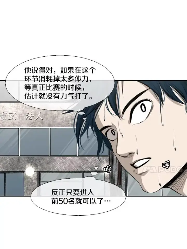 《鲨鱼》131.比赛规则图75