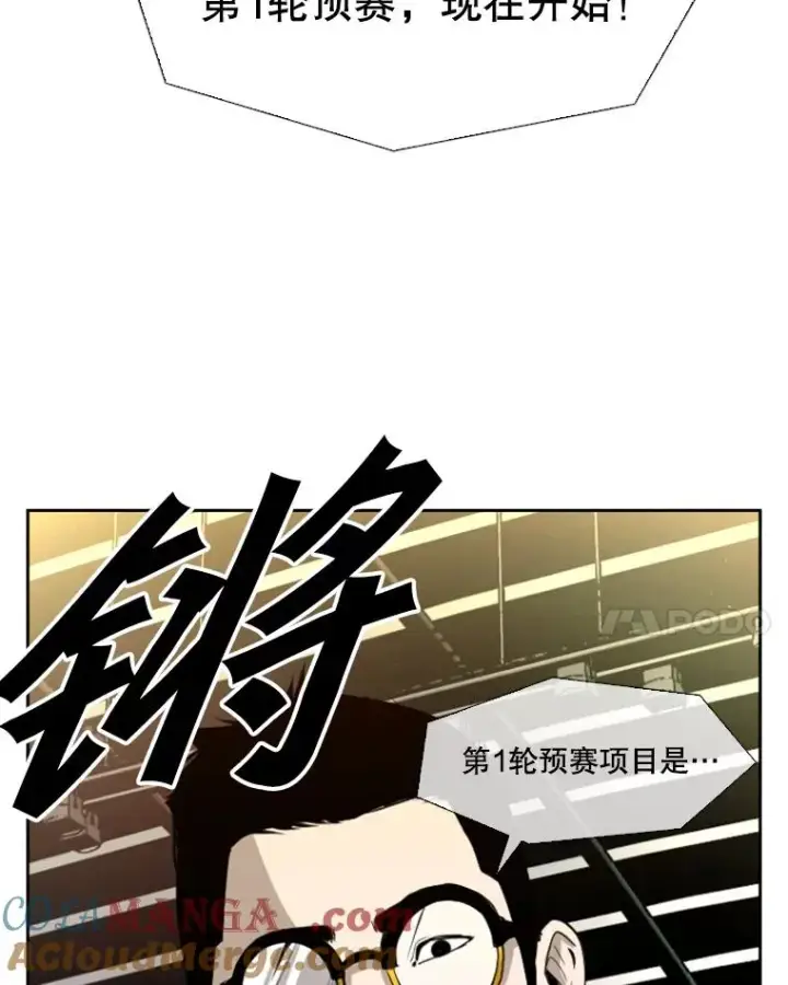 《鲨鱼》132.第1轮预赛图77