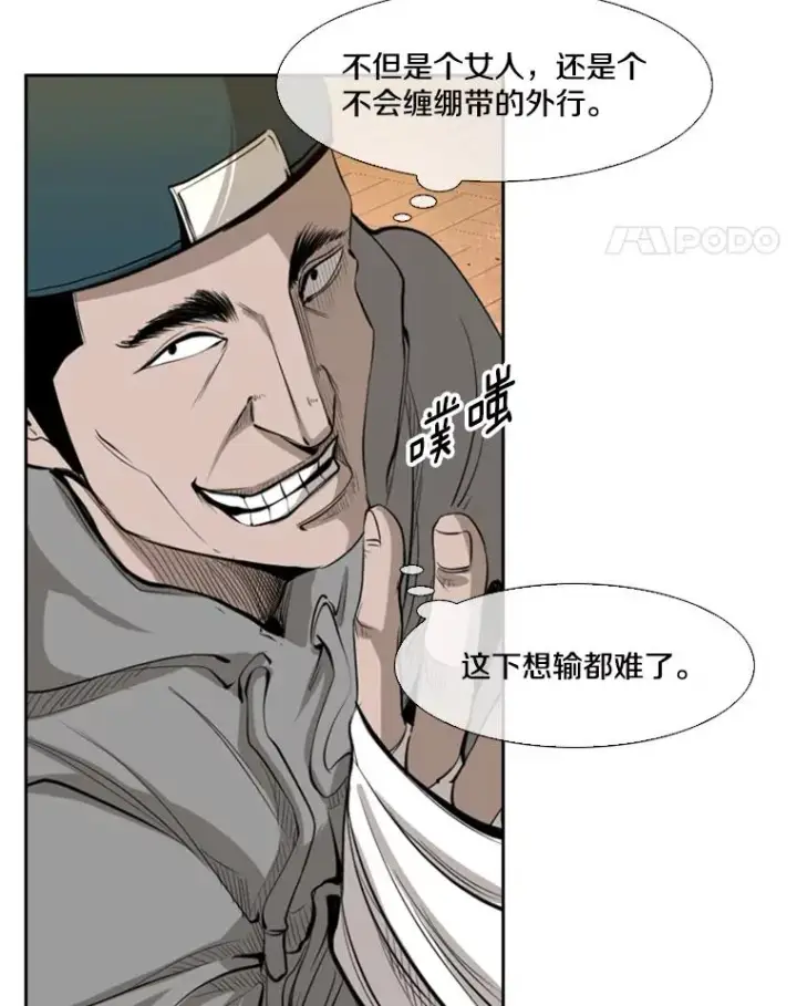 《鲨鱼》132.第1轮预赛图91