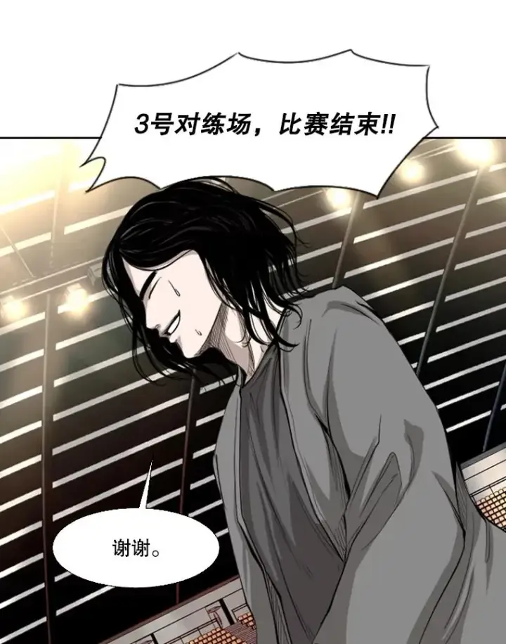 《鲨鱼》133.比赛开始图110
