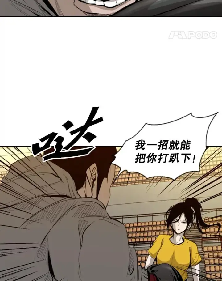 《鲨鱼》133.比赛开始图86