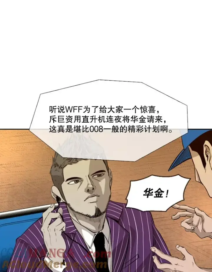 《鲨鱼》135.对战开始图13