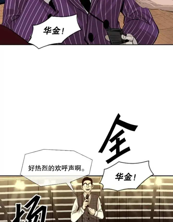《鲨鱼》135.对战开始图14