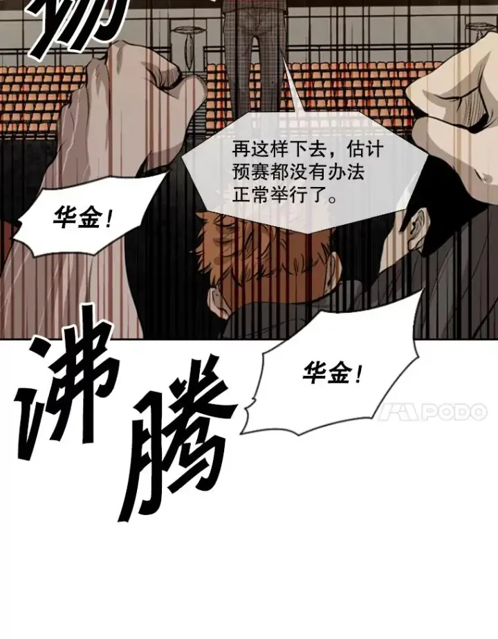 《鲨鱼》135.对战开始图15