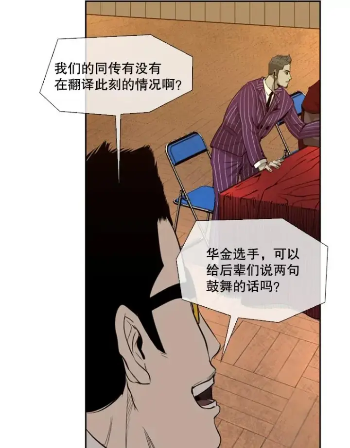 《鲨鱼》135.对战开始图16