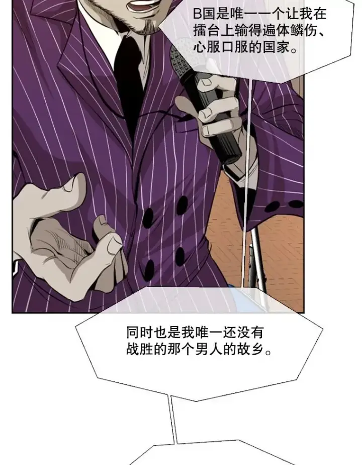 《鲨鱼》135.对战开始图18