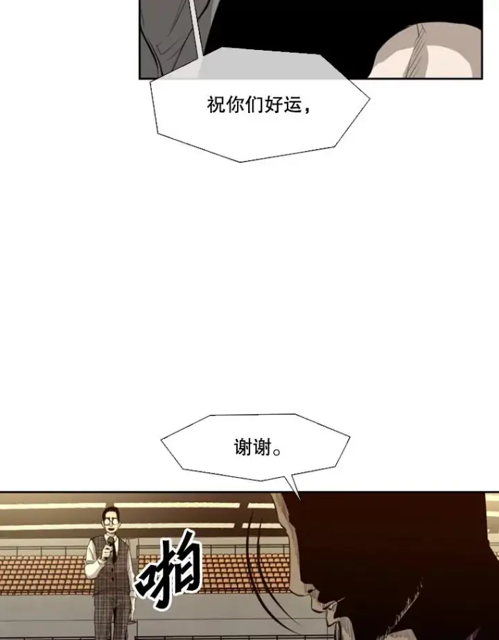 《鲨鱼》135.对战开始图20