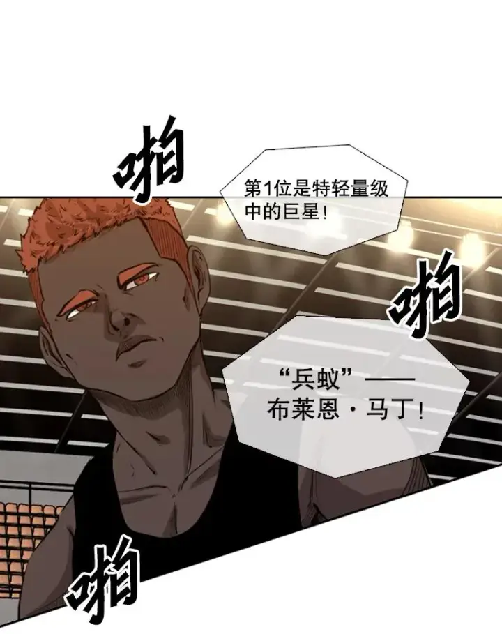 《鲨鱼》135.对战开始图26