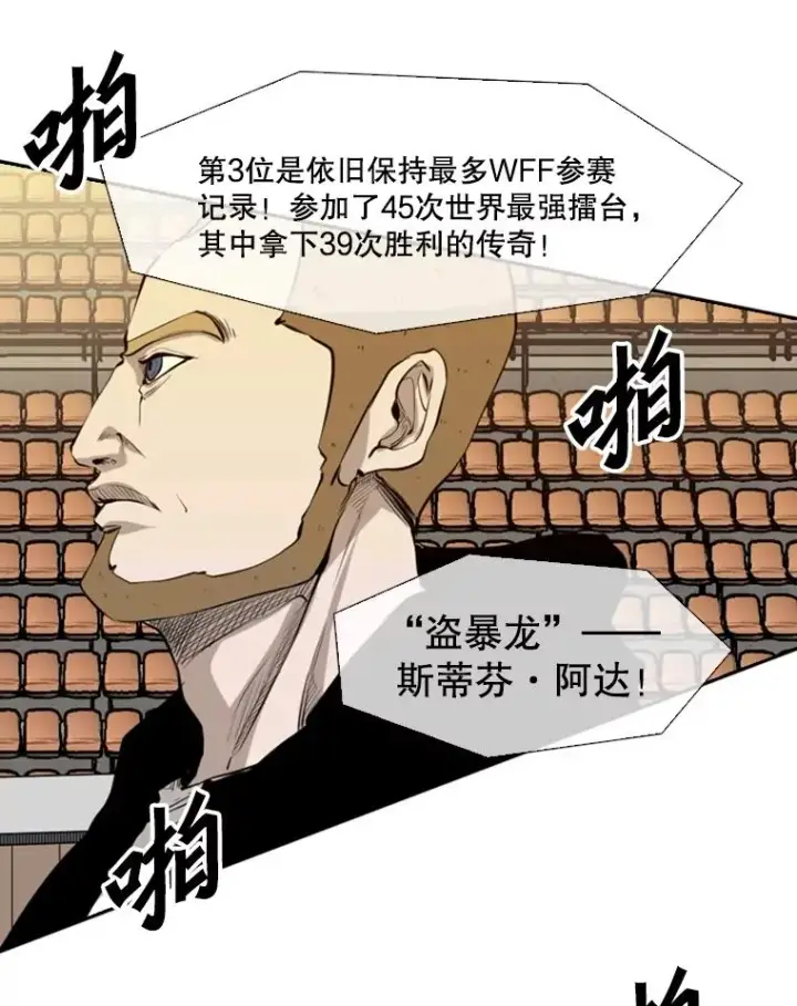 《鲨鱼》135.对战开始图28