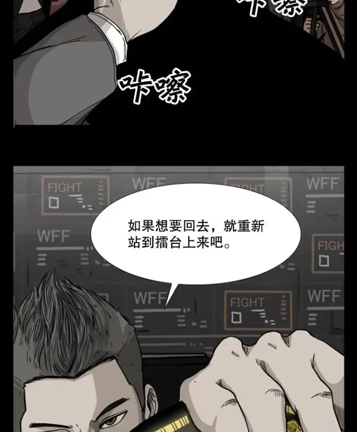 《鲨鱼》135.对战开始图3