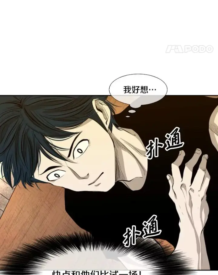 《鲨鱼》135.对战开始图39