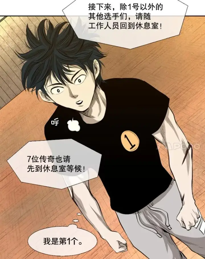 《鲨鱼》135.对战开始图42