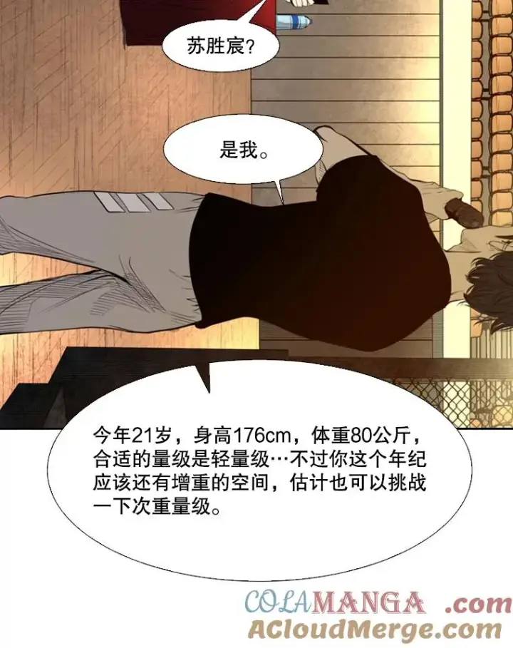 《鲨鱼》135.对战开始图53