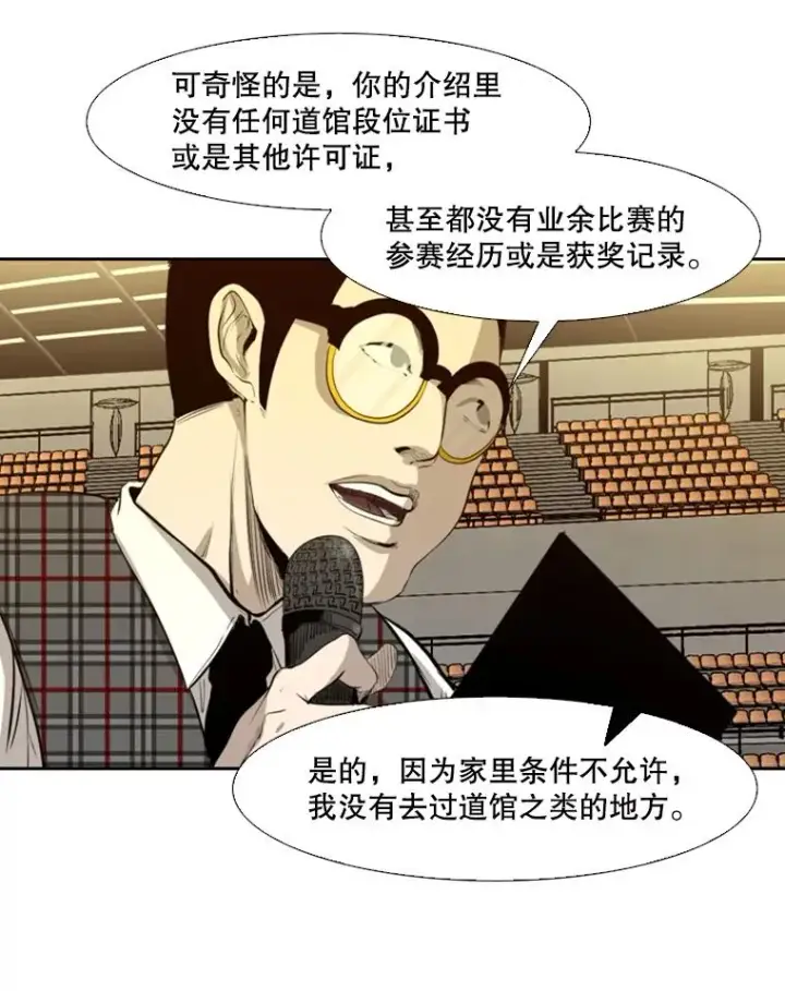 《鲨鱼》135.对战开始图54