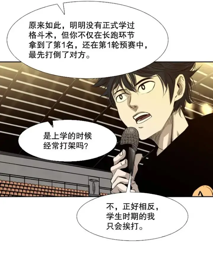 《鲨鱼》135.对战开始图55