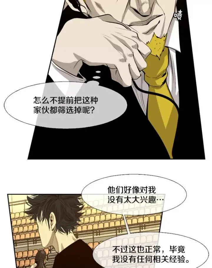 《鲨鱼》135.对战开始图67
