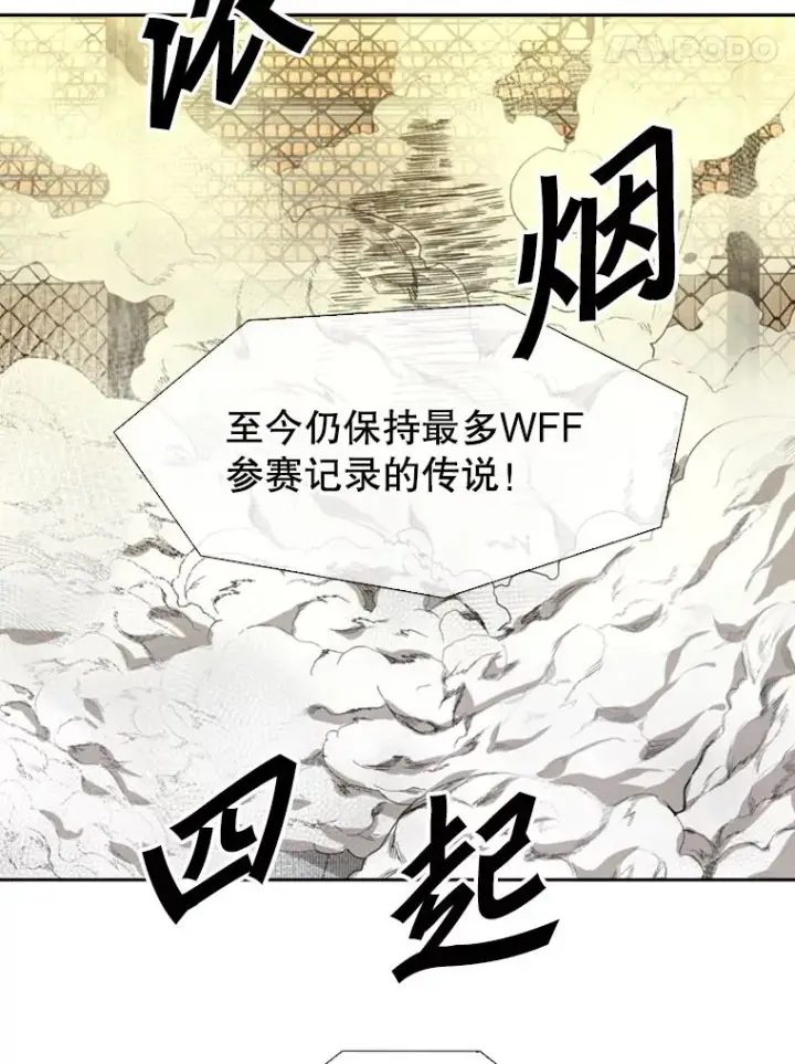 《鲨鱼》135.对战开始图76