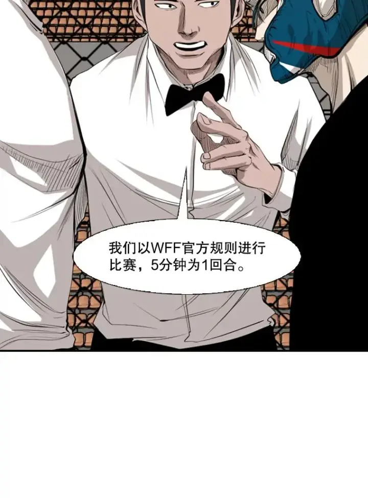 《鲨鱼》135.对战开始图83