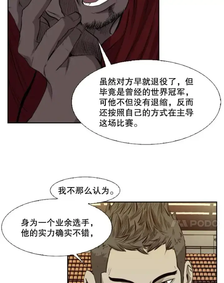《鲨鱼》136.占下风图15