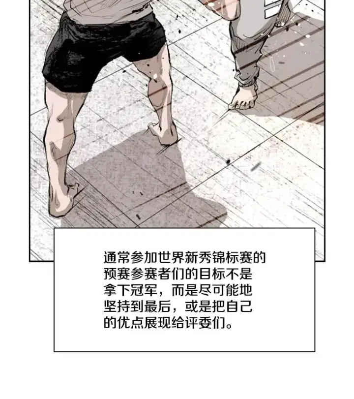 《鲨鱼》137.意想不到的举动图10