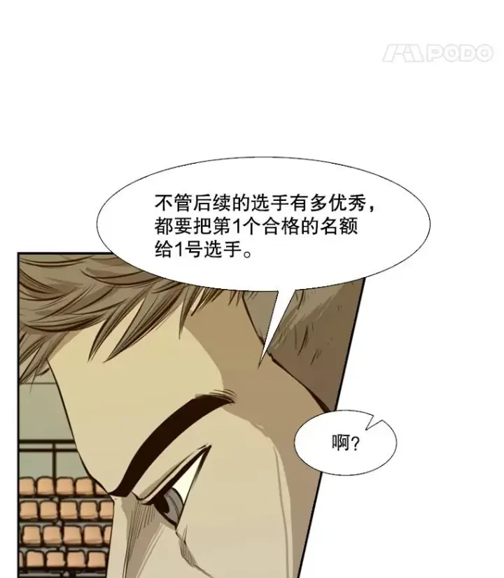 《鲨鱼》137.意想不到的举动图100