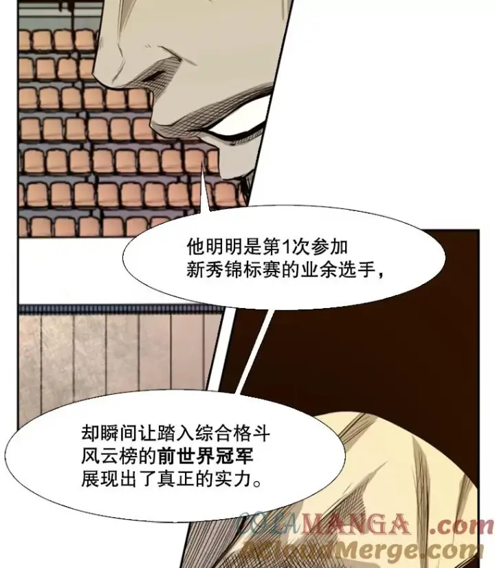 《鲨鱼》137.意想不到的举动图101