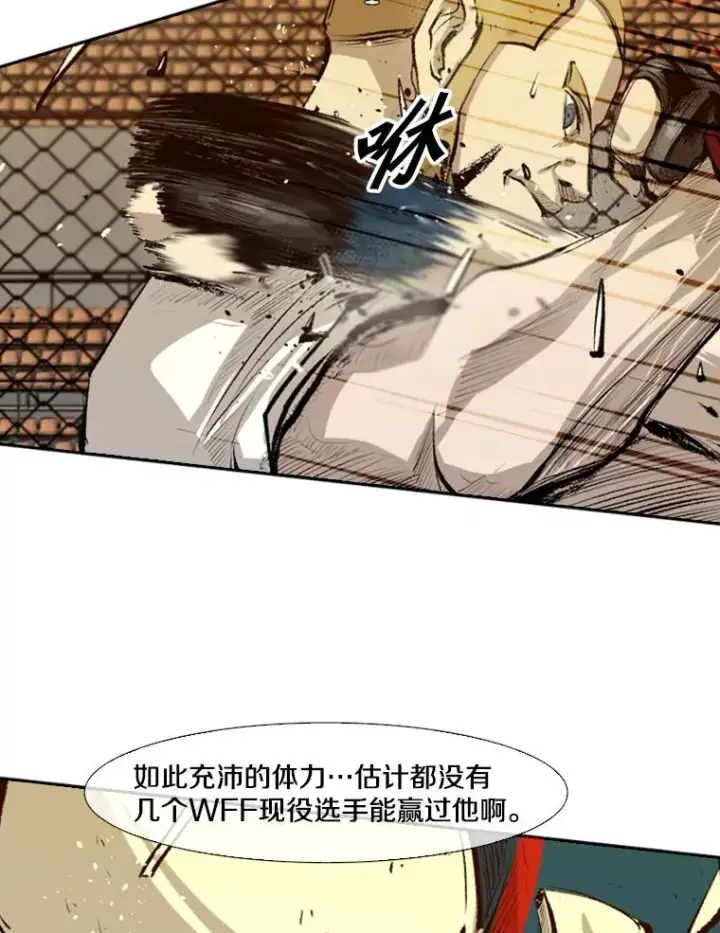 《鲨鱼》137.意想不到的举动图18